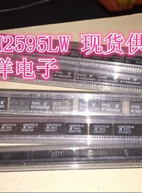 UDN2595LW A SOP 实体店现货供应