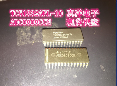 TC51832APL-10 TOSHIBA DIP28 全新原装现货