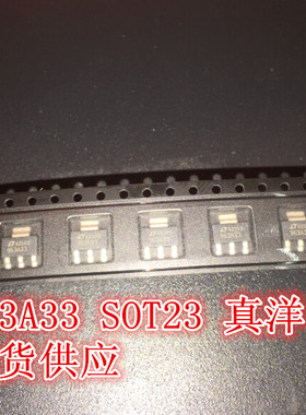 LT1963A33 LT SOT23全新现货供应 963A33