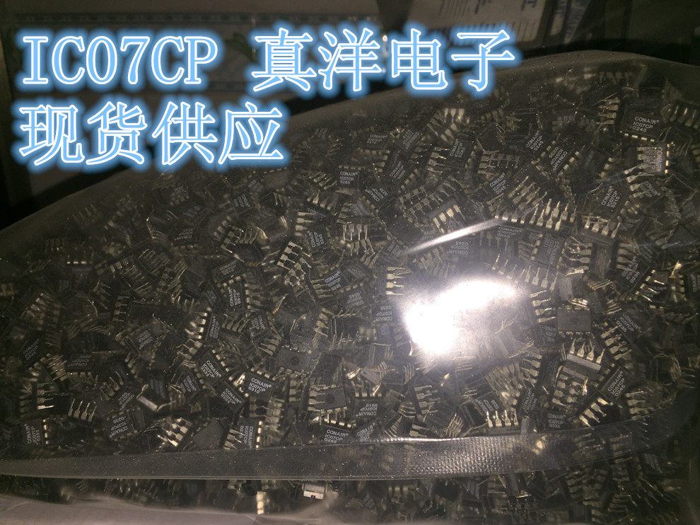 IC07CP CONAIR DIP8原字原脚现货