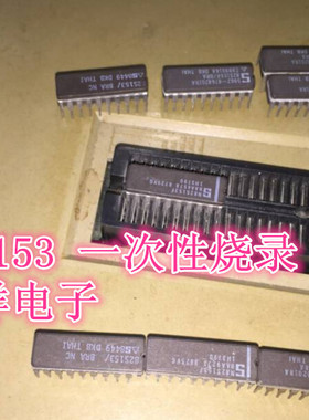 82S153/BRA PHILIPS N82S153F CDIP瓷封 全新一次性烧录