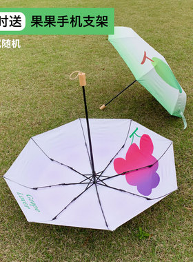 Faint x H'S联名水果双面晴雨伞 三折防晒防紫外线伞 轻便折叠伞