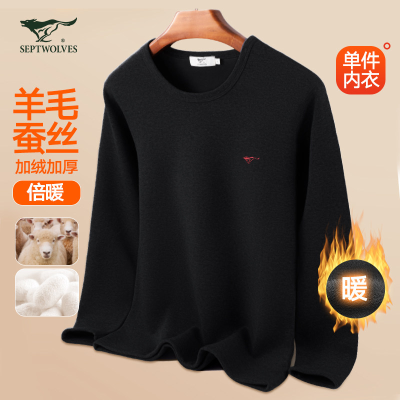 七匹狼保暖上衣男纯棉单件上身男士秋衣男款打底衫秋冬季保暖内衣