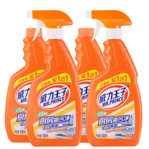 威力王子油污净去油污