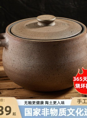 四川非遗荥经黑砂锅炖锅家用燃气煤气灶专用老式土砂锅汤锅煲汤锅