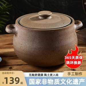 四川非遗荥经黑砂锅炖锅家用燃气煤气灶专用老式土砂锅汤锅煲汤锅