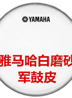 YAMAHA雅马哈架子鼓14寸磨砂军鼓皮35.56CM打击面 包邮