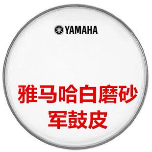 YAMAHA雅马哈架子鼓14寸磨砂军鼓皮35.56CM打击面 包邮