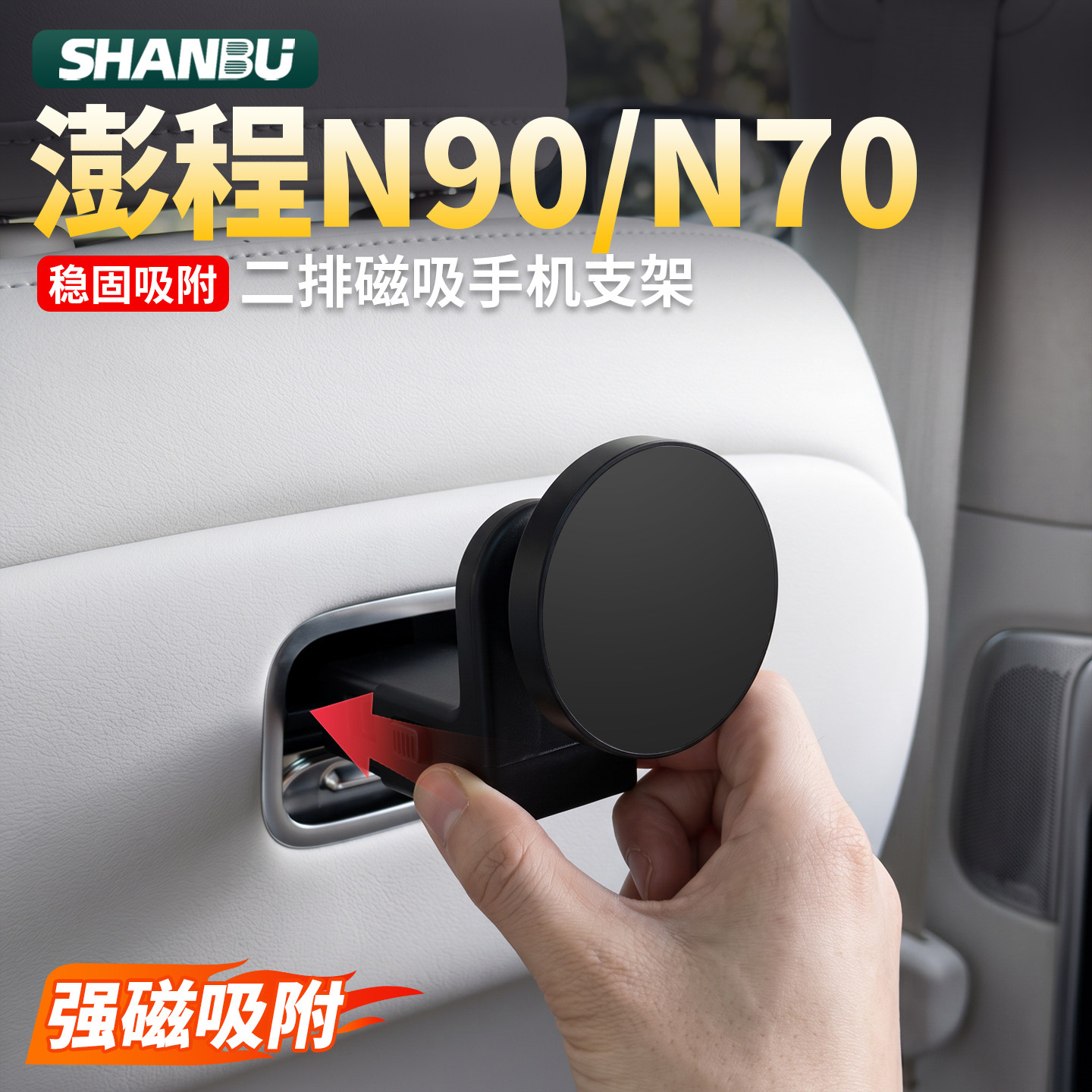 适用小米澎程N90/N70车载手机支架座椅靠背ipad平板支架用品配件