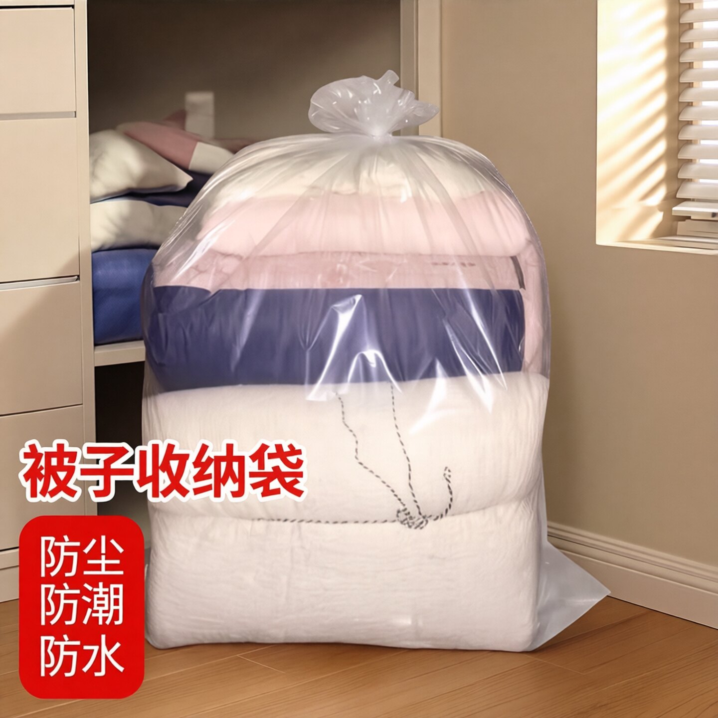 装被子专用收纳袋特大号大容量加厚透明防水防潮搬家打包行李袋子