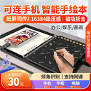 高漫M5可连接手机手绘板电脑绘画板电子绘图写字智能手写本数位板