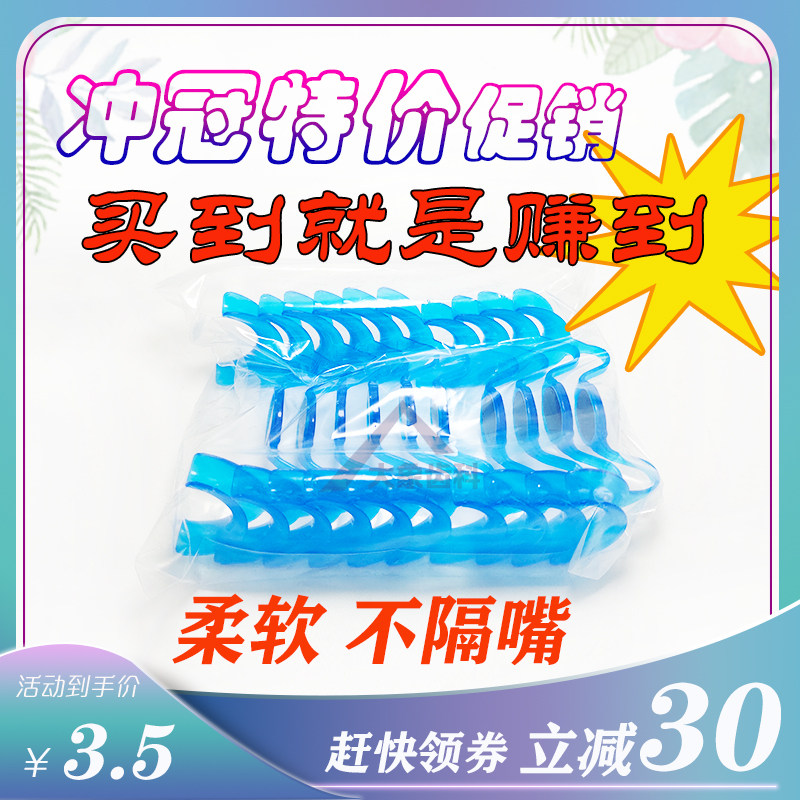 美牙一次性开口器扩口器阔口器牙开口撑牙齿美白c型m型牙科开口器