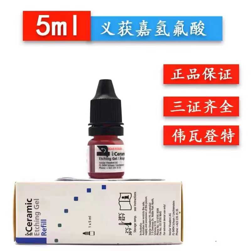 贴面烤瓷玻璃牙科材料