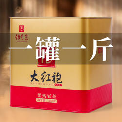 传奇会武夷山大红袍茶叶2025新茶正岩肉桂岩茶乌龙茶浓香型礼盒装
