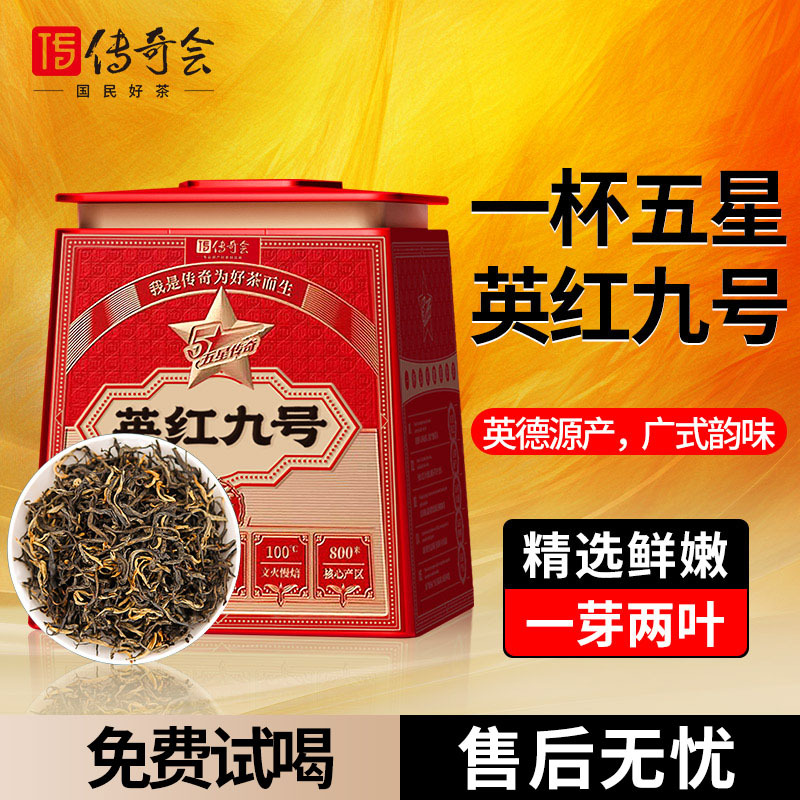 特级英红九号英德红茶一斤装