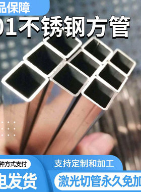 201不锈钢方管材料型材货架方管支架扁方管方通60*60方管方刚方管
