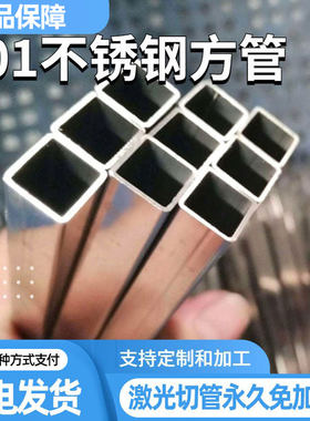 201不锈钢方管加厚承重好支撑强