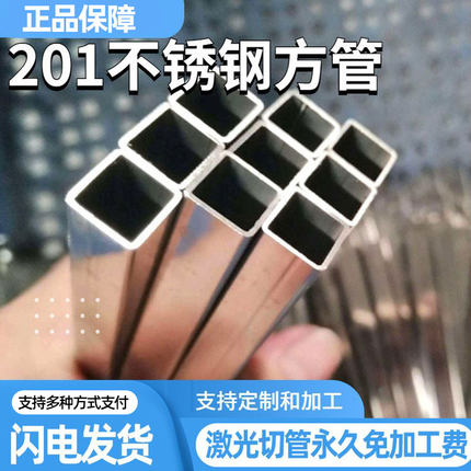 201不锈钢方管材料型材货架方管支架扁方管方通60*60方管方刚方管