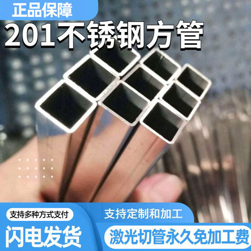 201不锈钢方管加厚承重好支撑强
