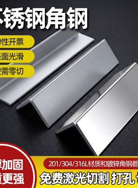 不锈钢角钢激光零切冲孔焊接