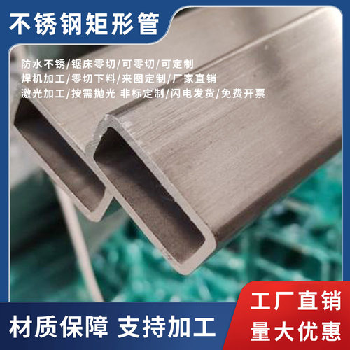 不锈钢矩形管加厚承重强支撑好