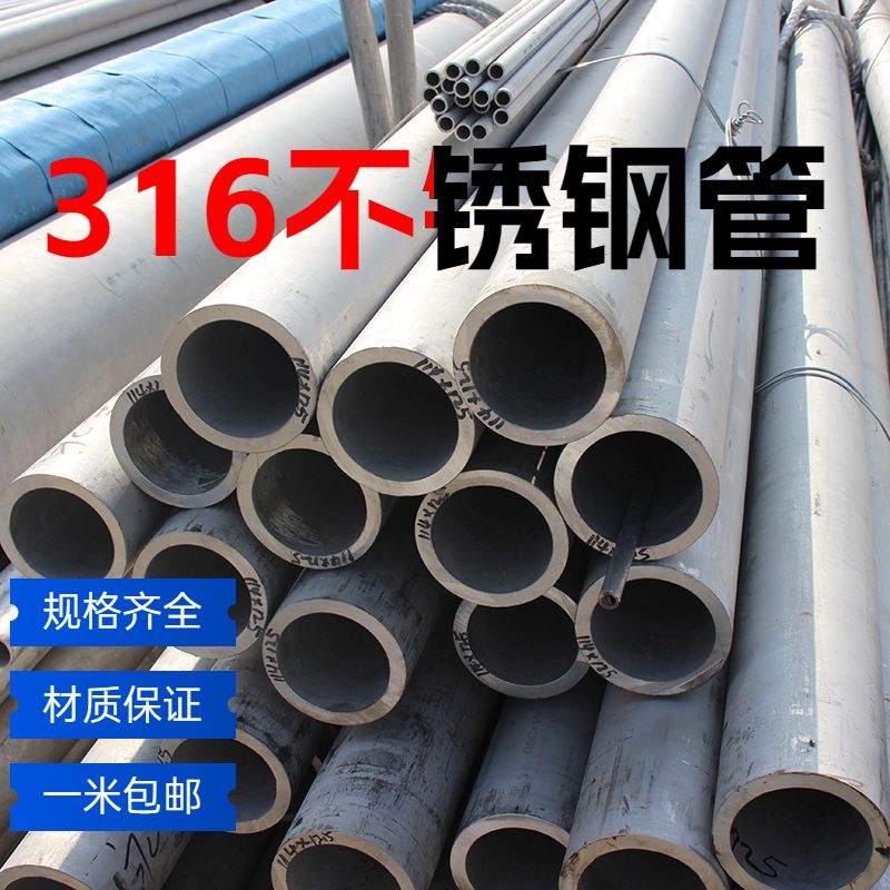 十年老店不锈钢圆管一米包邮