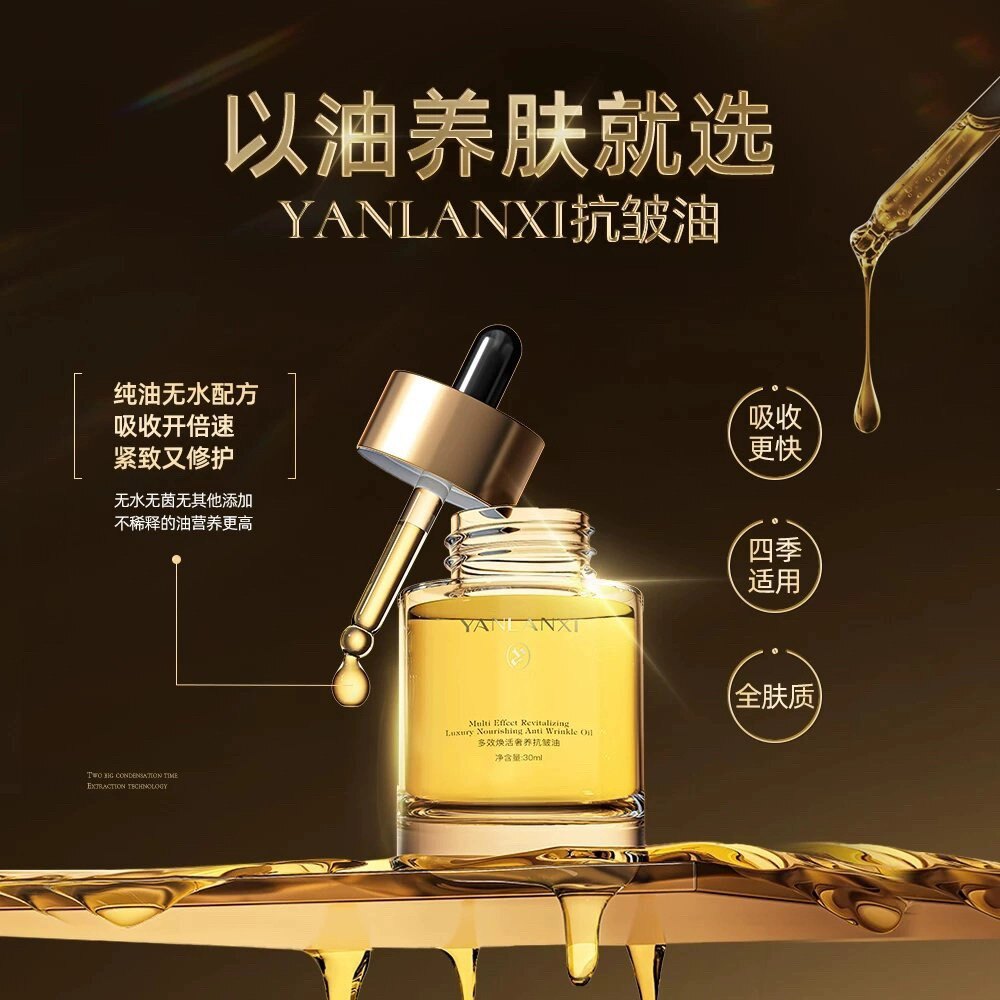 燕兰熹视黄醇保湿淡纹睡眠面膜