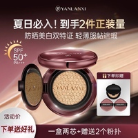 美白防曬遮瑕持久不脫妝