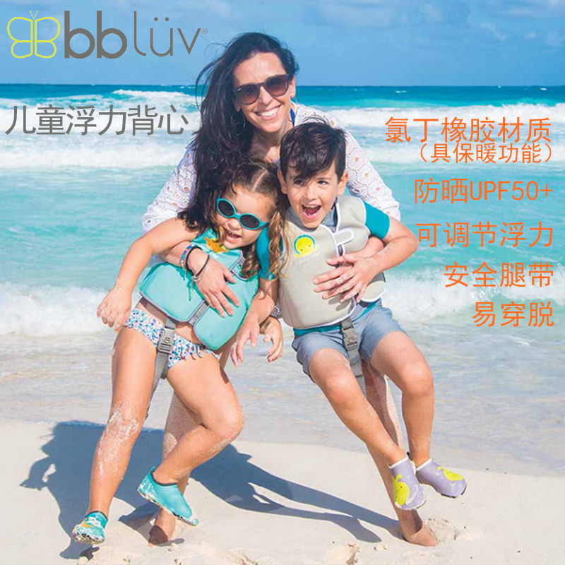 加拿大bbluv儿童漂浮力背心水上马甲宝宝小孩救生衣泳衣游泳装备|ruв категории игрушка/коляска/головоломка/блоки/модель, плавательный бассейн/детский игрушка, спасательный жилет - от Buy2taobao.com для оказания профессиональной услуги покупки агента Taobao