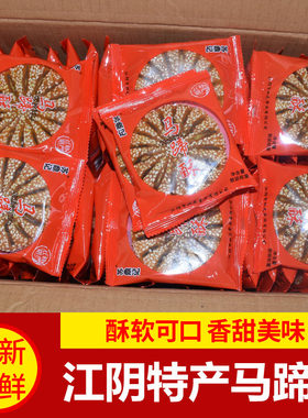 江苏无锡江阴特产正宗马蹄酥瓜子
