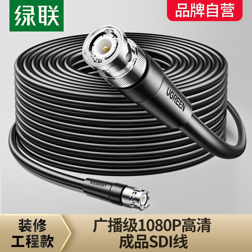 绿联SP103hd-sdi线高清