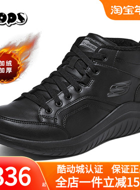 斯凯奇25秋冬新款男士高帮运动休闲鞋加绒保暖百搭耐磨防滑894273