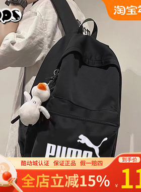 PUMA彪马黑色双肩包男女新2025新款休闲背包大容量学生书包075487