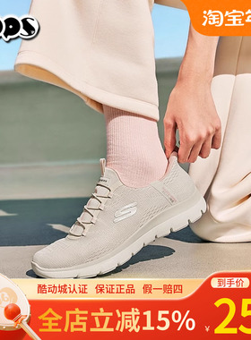 斯凯奇2025新款女鞋一脚蹬透气网面鞋休闲鞋轻便健步鞋通勤150284