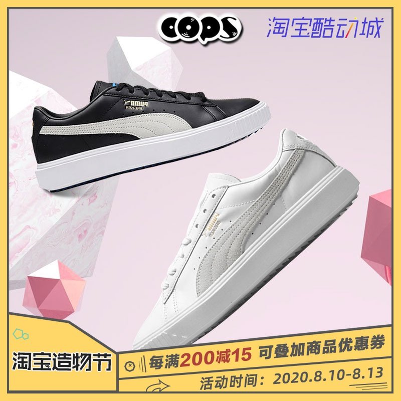 Puma Breaker LTHR Puma for men and women 2019 new pattern motion Low leisure time skate shoes 366078-01in the Sports shoes new , Shoes/Casual shoes  category - from Buy2taobao.com to provide professional Taobao agent buy service