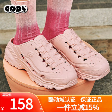 斯凯奇女鞋2025夏季新款洞洞鞋厚底沙滩凉鞋泡泡鞋简约半拖111248