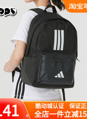 Adidas阿迪达斯双肩包男女包新款运动包学生书包大容量背包JD9563