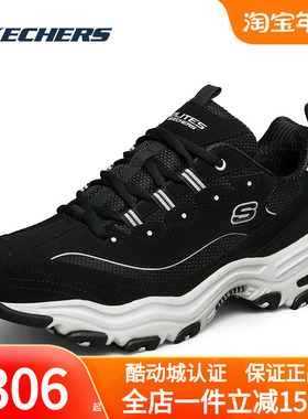 斯凯奇男鞋黑色熊猫鞋夏季新款厚底老爹鞋休闲鞋男运动鞋52675