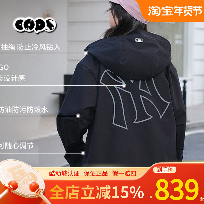 MLB男女夹克26春季新款NY大标防水防污三防休闲运动外套3AWJB0361,运动服/休闲服装,运动茄克/外套,淘宝优惠券,粉丝福利购,淘宝优惠卷