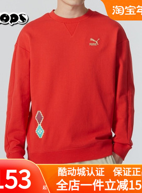 PUMA彪马蛇年新年款红色卫衣男CNY本命年情侣运动套头衫625834