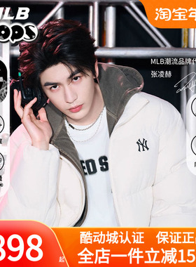 MLB官方张凌赫同款羽绒服男女学院风短款运动25冬季新款3ADJB2056