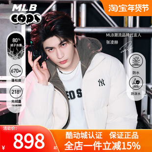 新款 运动25冬季 3ADJB2056 羽绒服男女学院风短款 MLB官方张凌赫同款