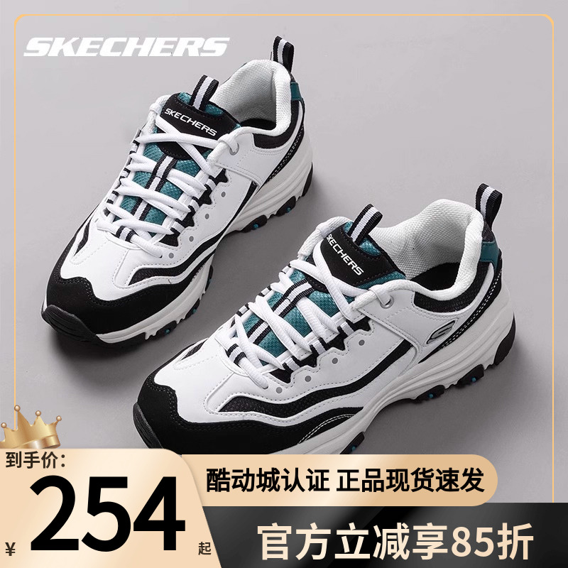 Skechers斯凯奇男士耐磨复古休闲鞋透气轻便运动鞋熊猫鞋8790091