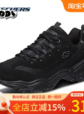 斯凯奇黑色熊猫鞋男鞋新款运动鞋正品老爹鞋男士增高休闲鞋52675