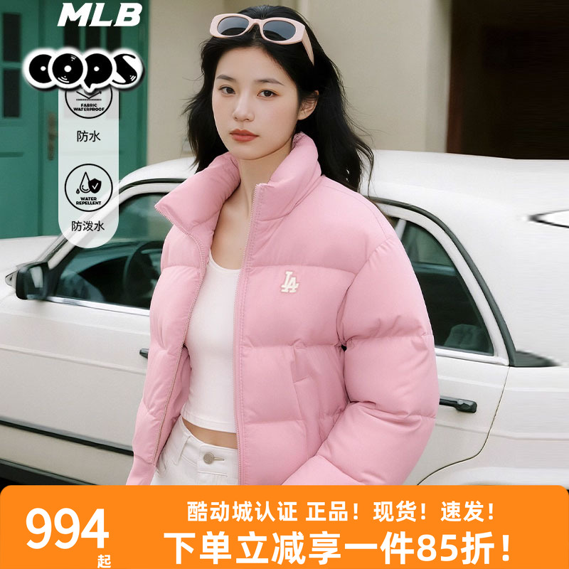 MLB官方正品立领羽绒服面包服