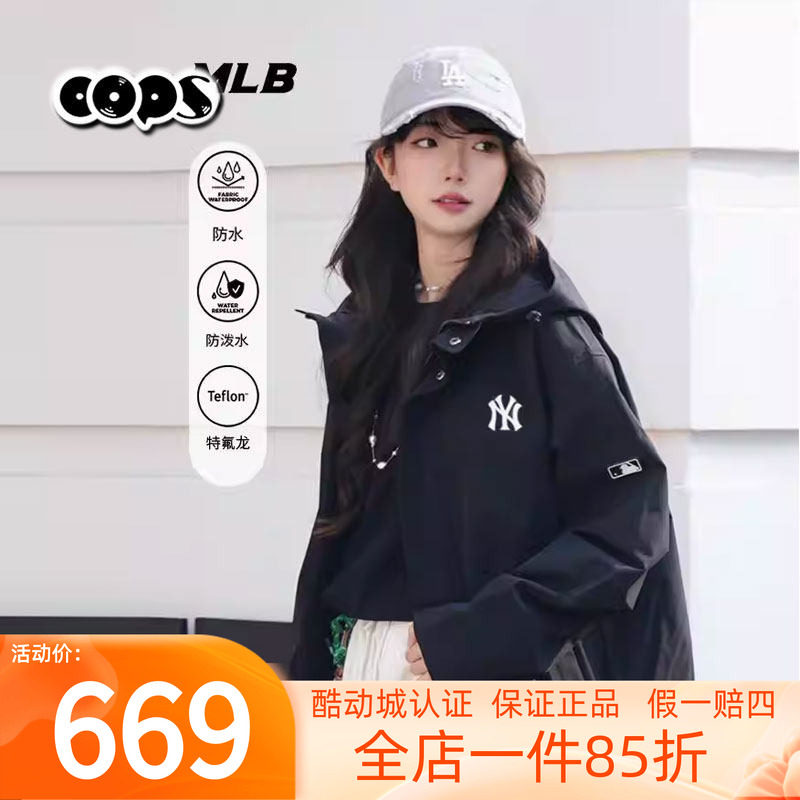 26新款MLB情侣冲锋衣外套男女NY防水防污三防运动夹克3AWJB0161