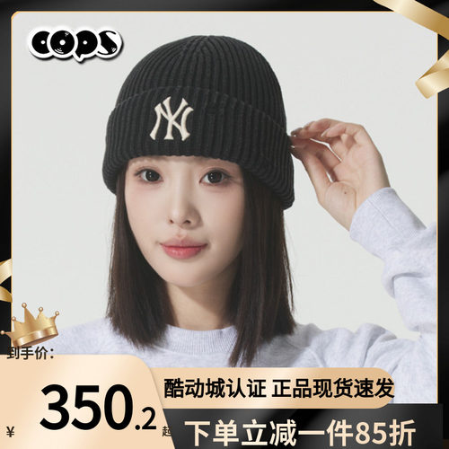 MLB男女情侣刺绣LOGO针织帽冷帽