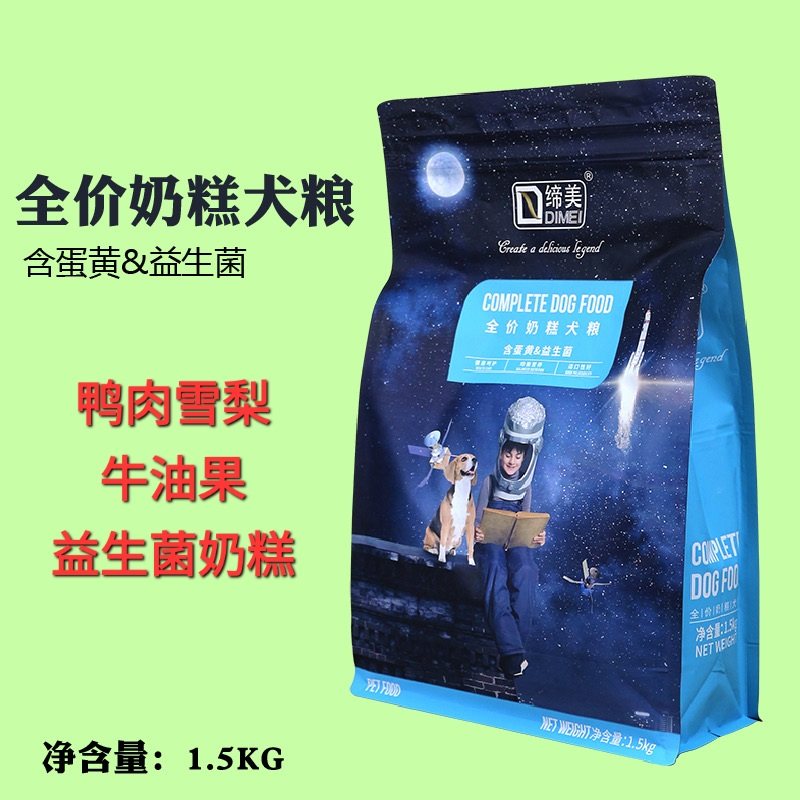 缔美金银花狗粮清火美毛护肤奶糕