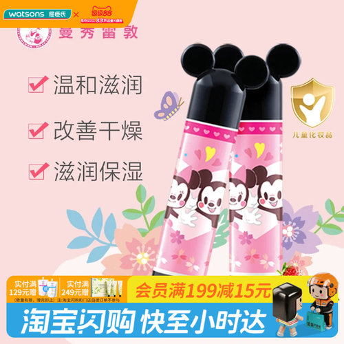 曼秀雷敦迪士尼保湿小小润唇膏