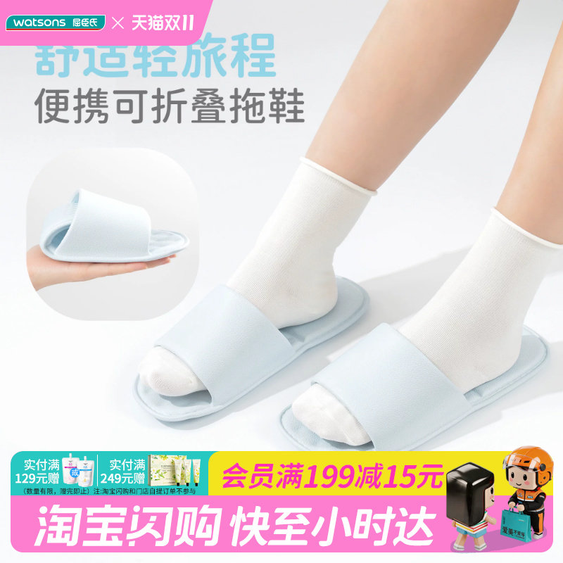 屈臣氏COTTONWAITER便携可折叠拖鞋耐用贴合柔韧防滑
